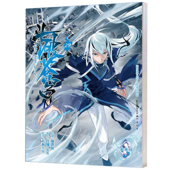 鬥破蒼穹29 天蠶土豆 鬥羅大陸漫畫 pdf epub mobi 電子書 下載