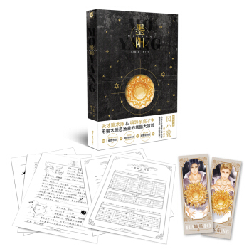 墨陽 風小餮/著天聞角川齣版 pdf epub mobi 下载