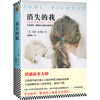 消失的我(Vanishing Acts） pdf epub mobi 電子書 下載