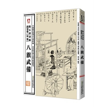中國曆代繪刻本名著新編：點石齋畫報故事集(寅集) pdf epub mobi 電子書 下載