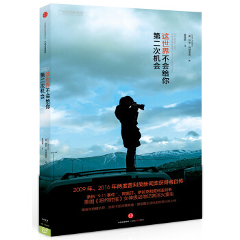 這世界不會給你第二次機會 pdf epub mobi 電子書 下載