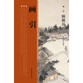 画引 pdf epub mobi 下载