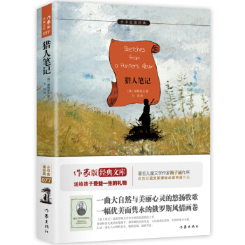 獵人筆記 pdf epub mobi 電子書 下載