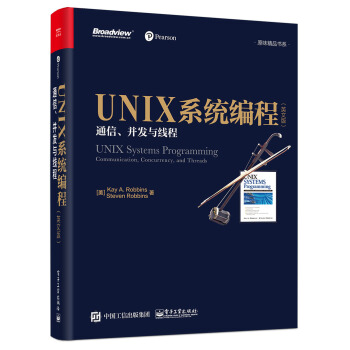 UNIX係統編程：通信、並發與綫程（英文版） pdf epub mobi 下载