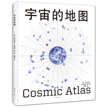 宇宙的地圖 pdf epub mobi 下载