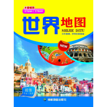 世界地图 pdf epub mobi 下载