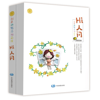 粘土的世界你不懂:Hi人間 pdf epub mobi 下载