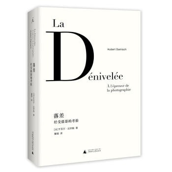 落差：经受摄影的考验 pdf epub mobi 电子书 下载