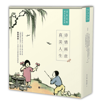 詩情畫意,真美人生:活著本來單純+厚積落葉聽雨聲+筆記本+英雄382銥金鋼筆(京東定製尊享禮盒套裝)