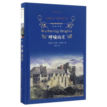 呼嘯山莊/經典譯林 pdf epub mobi 電子書 下載