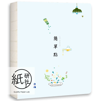 简单点：文艺简笔画生活主题手账本、周记本 pdf epub mobi 下载