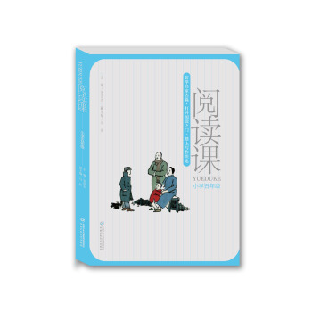 阅读课 小学五年级 pdf epub mobi 下载