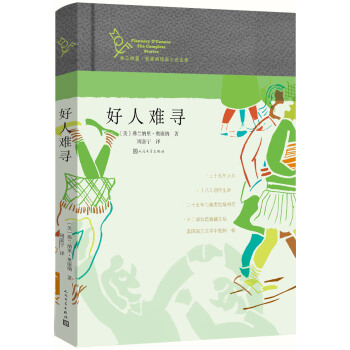 弗兰纳里·奥康纳短篇小说全集 好人难寻 pdf epub mobi 下载