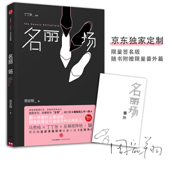 名丽场 pdf epub mobi 下载
