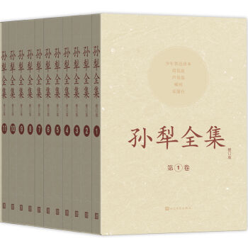 孙犁全集（套装1-11卷）（修订版） pdf epub mobi 电子书 下载