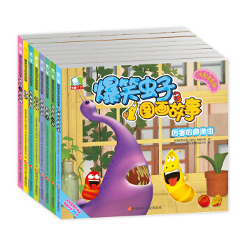 爆笑蟲子圖畫故事第二季（套裝共8冊） [3-6歲] pdf epub mobi 下载