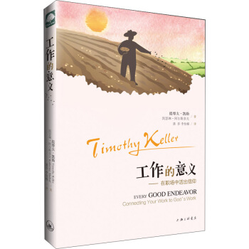 工作的意義 pdf epub mobi 下载
