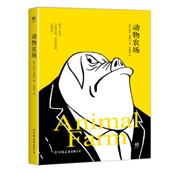 动物农场 pdf epub mobi 电子书 下载