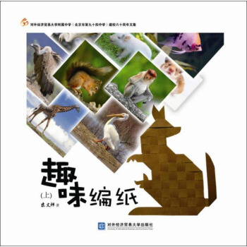 趣味編紙（上） pdf epub mobi 下载