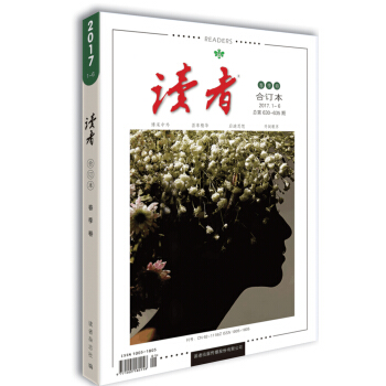 读者2017年春季卷 总630-635期合订本 pdf epub mobi 电子书 下载
