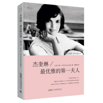 杰奎琳：最优雅的第一夫人 pdf epub mobi 电子书 下载