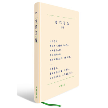 给你写信 pdf epub mobi 下载