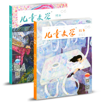兒童文學雜誌2018年6月 兒童版雙本 故事+繪本 pdf epub mobi 下载