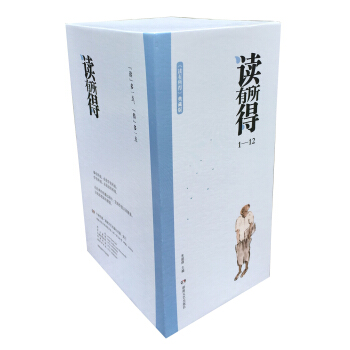 读有所得1-12（典藏版） pdf epub mobi 下载