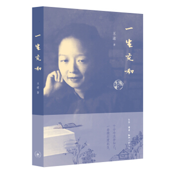 一生充和 pdf epub mobi 電子書 下載