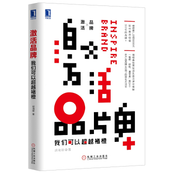 激活品牌：我们可以超越褚橙 pdf epub mobi 下载