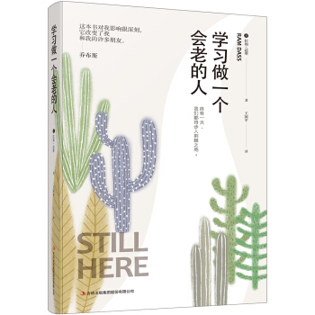 學習做一個會老的人 pdf epub mobi 電子書 下載