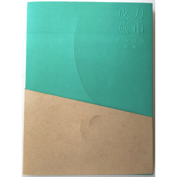 戎刀燕幣 尖首刀幣溯源 pdf epub mobi 下载