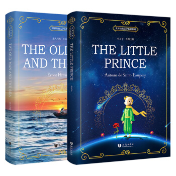 小王子+老人與海/全英文原版經典名著係列讀物（套裝共2冊）昂秀書蟲 [The Little Prince+ The Old Man and the Sea] pdf epub mobi 下载