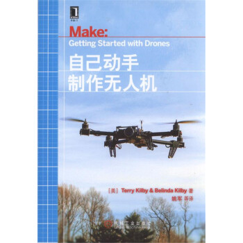 自己動手製作無人機 pdf epub mobi 下载