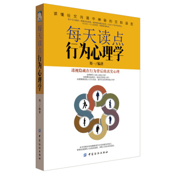 每天读点行为心理学 pdf epub mobi 电子书 下载