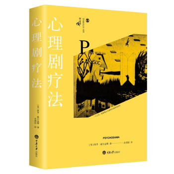 心理劇療法 pdf epub mobi 下载