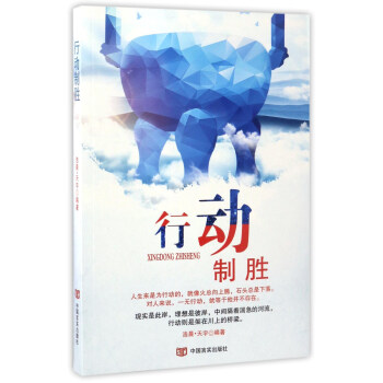 行动制胜 pdf epub mobi 电子书 下载