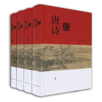 唐詩鑒賞辭典(分捲本·套裝全四冊) pdf epub mobi 下载