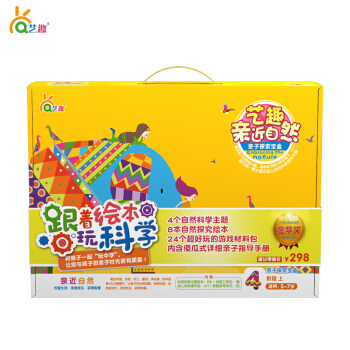 藝趣親近自然親子探索寶盒（第四階段上） [5-7歲] pdf epub mobi 下载