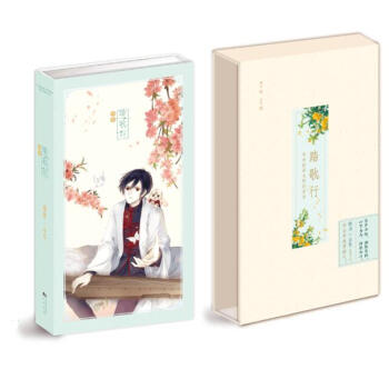 正版现货《哑舍·踏歌行 同学录》继哑舍·四季歌后 晓泊 绘 玄色 著 知音动漫图书 漫客 pdf epub mobi 电子书 下载