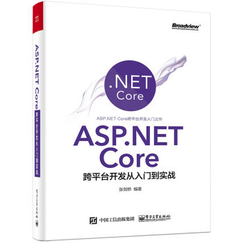ASP.NET Core跨平台开发从入门到实战 pdf epub mobi 下载