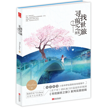 尋找前世之旅續集 pdf epub mobi 電子書 下載