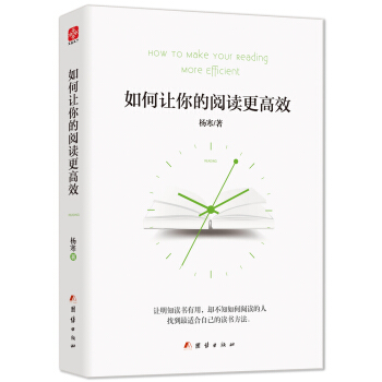 如何讓你的閱讀更高效 pdf epub mobi 電子書 下載