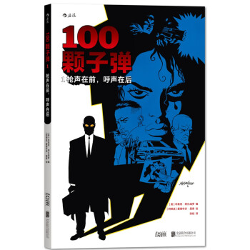 100颗子弹1：枪声在前，呼声在后 [100 Bullets: First Shot, Last Call] pdf epub mobi 下载