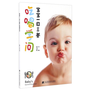 寶寶一日三餐吃喝學問 pdf epub mobi 電子書 下載