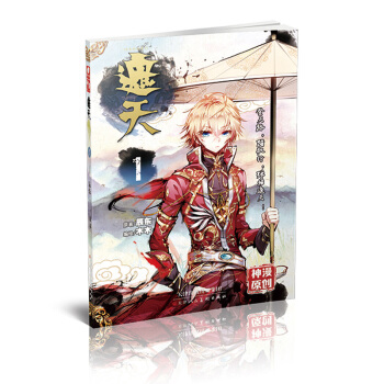 遮天漫画单行本1 pdf epub mobi 下载