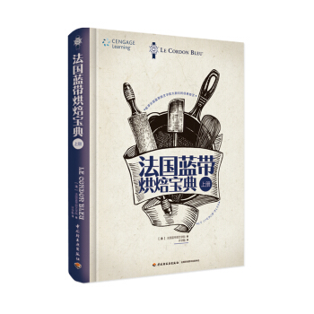 法國藍帶烘焙寶典（上冊） [法國藍帶廚藝學院經典必備教科書，全球31傢藍帶學校共同完成，《法國藍帶西餐烹飪寶典》姐妹篇] pdf epub mobi 下载