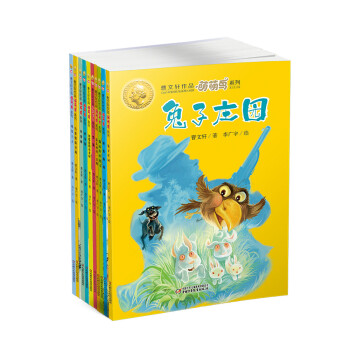 曹文軒經典作品：萌萌鳥係列圖書（套裝10冊） [6-9歲] pdf epub mobi 下载