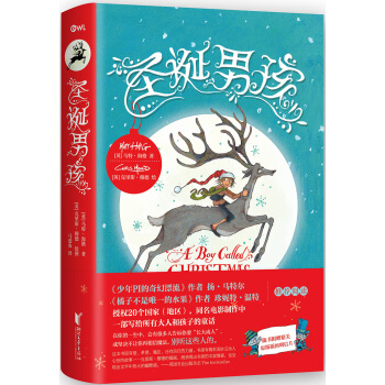 聖誕男孩 [A Boy Called Chrismas] pdf epub mobi 下载