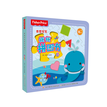 费雪宝宝抠抠拼图书2 [1-3岁] pdf epub mobi 下载